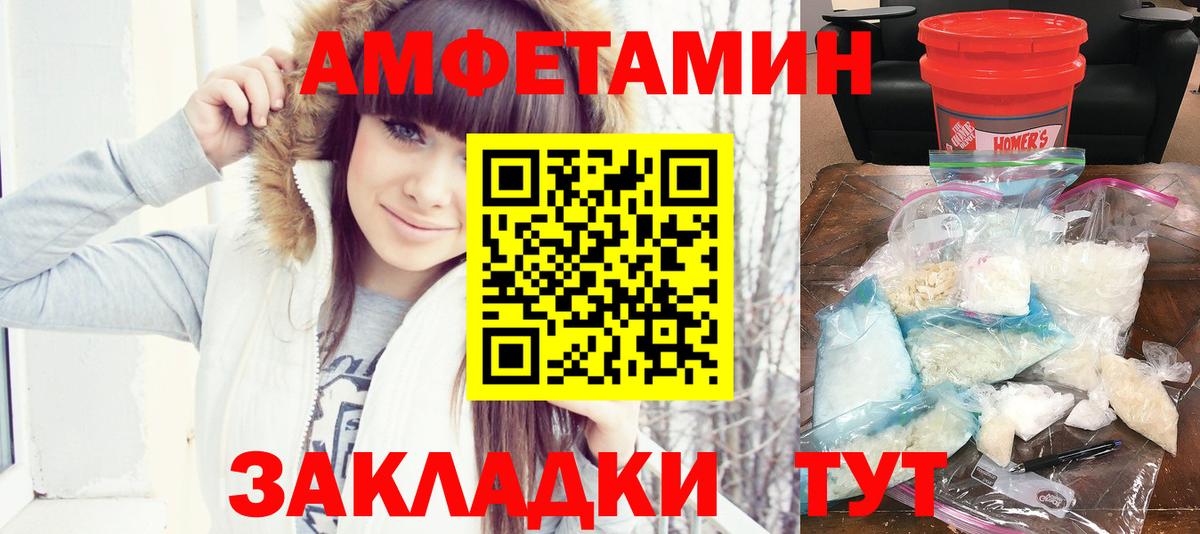 АМФ Розовый  АМФЕТАМИН  Старая Купавна  Вход с VPN 