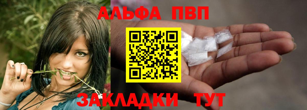 Старая Купавна  где купить   Вход с VPN  A PVP  Alfa_PVP крисы CK  Alpha-PVP кристаллы  А ПВП VHQ 