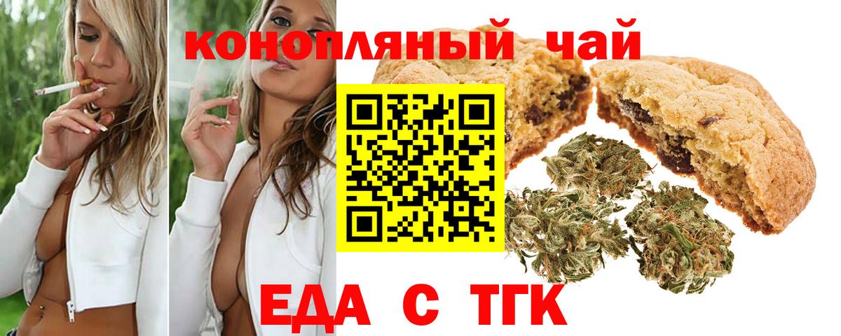 Старая Купавна  Cannafood конопля  Вход с VPN 