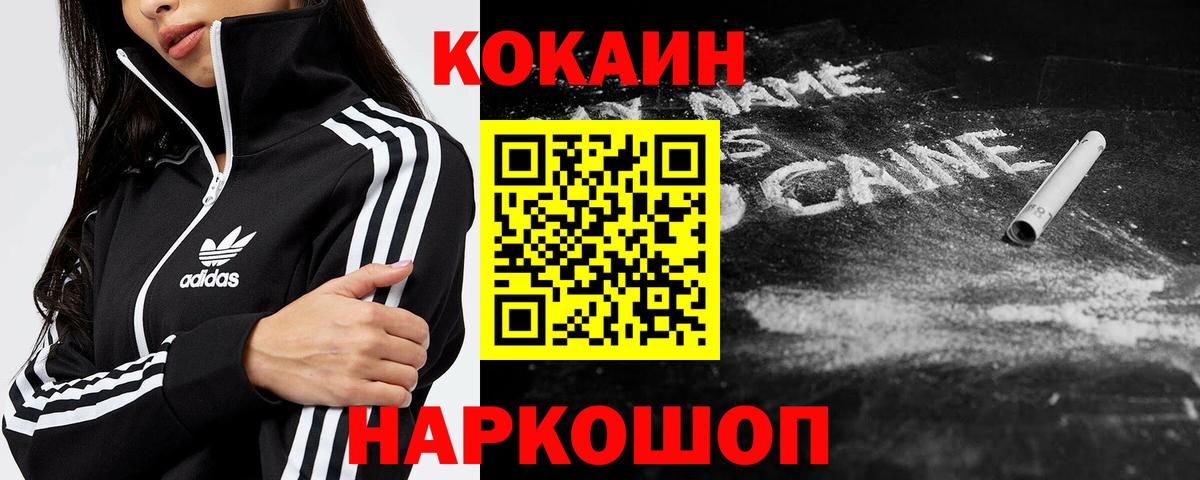 Старая Купавна  COCAIN VHQ  КОКАИН VHQ  Вход с VPN 