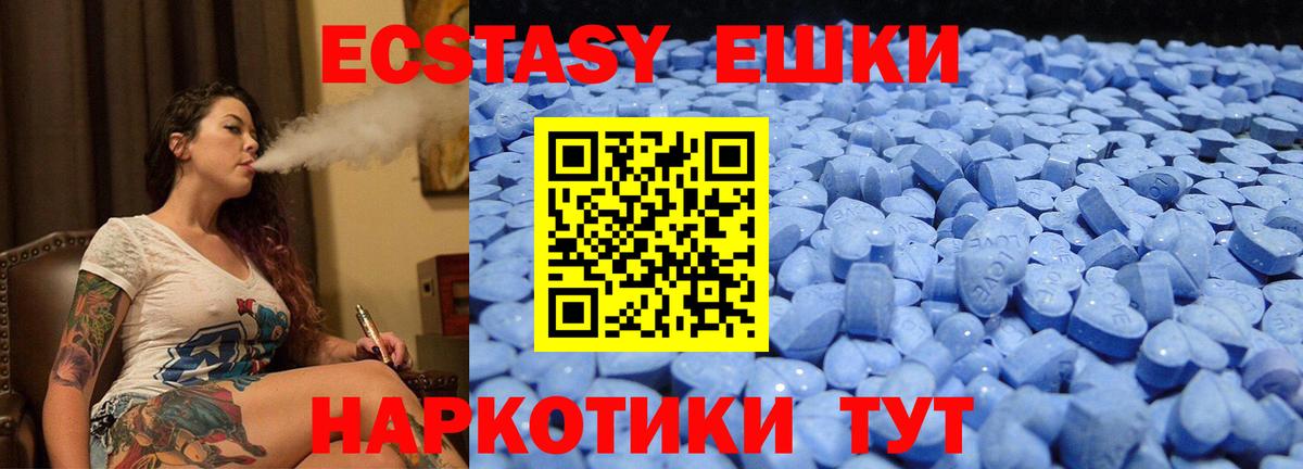 ЭКСТАЗИ 300 mg Старая Купавна