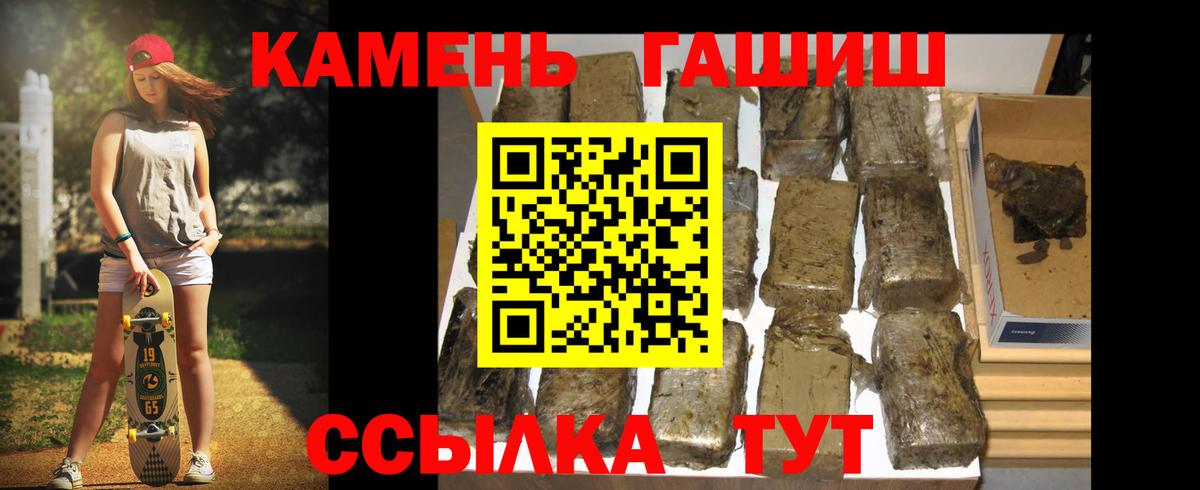 ГАШ  ГАШИШ VHQ  Вход с VPN  Старая Купавна 