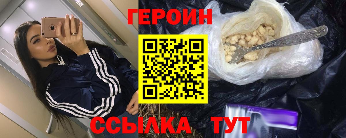 ГЕРОИН  Вход с VPN  Старая Купавна  ГЕРОИН герыч 