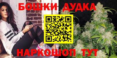 бошки Малоярославец