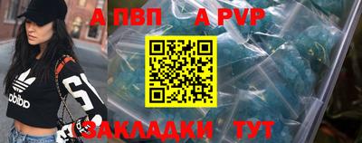 a pvp Малгобек