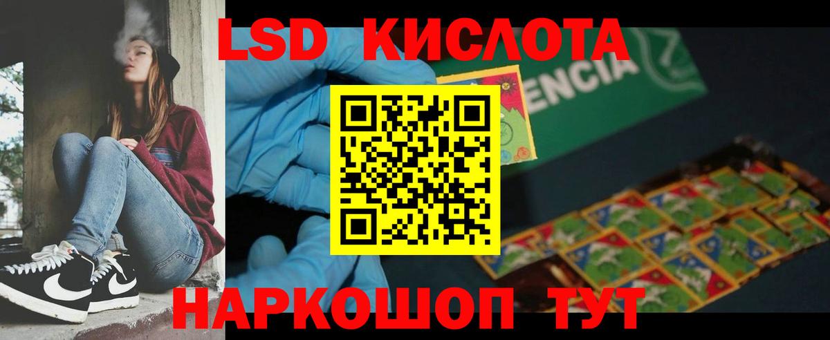 LSD-25 экстази кислота Старая Купавна