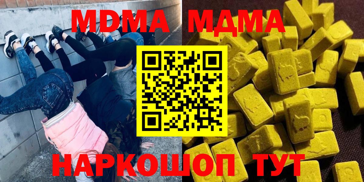 Старая Купавна  МДМА  Вход с VPN  МДМА кристаллы  MDMA кристаллы 