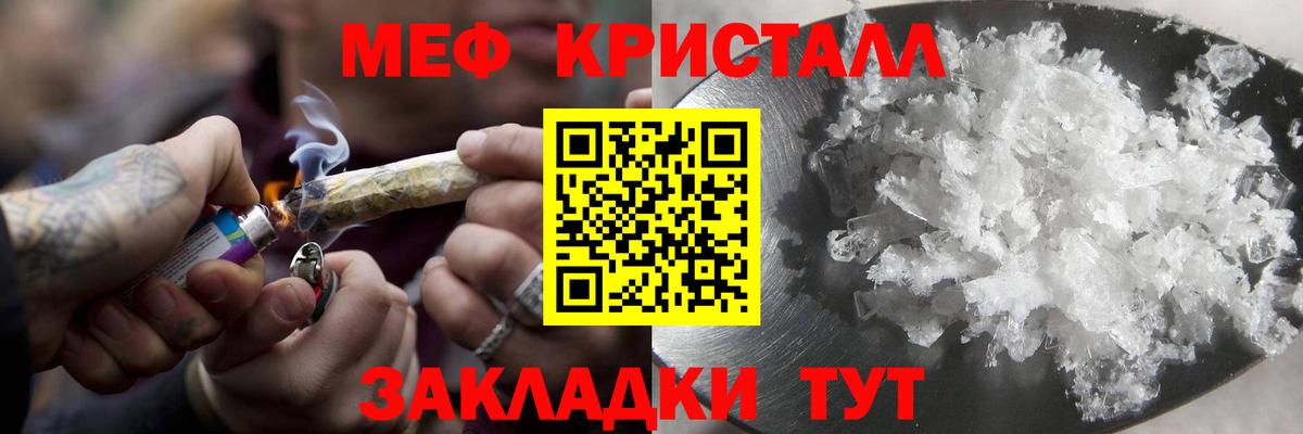 МЯУ-МЯУ VHQ  МЯУ-МЯУ  магазин продажи наркотиков  Старая Купавна  Мефедрон мяу мяу  Вход с VPN 