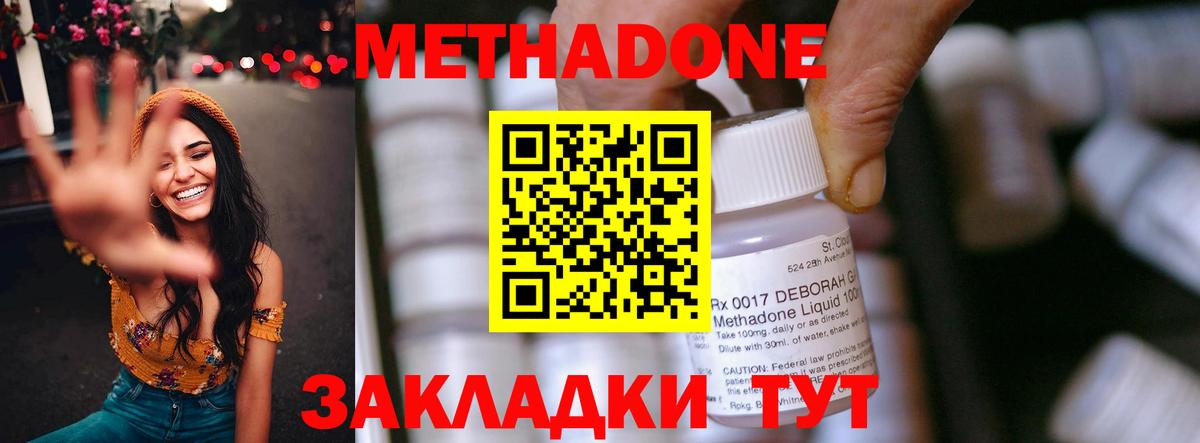 Старая Купавна  МЕТАДОН methadone  МЕТАДОН белоснежный  MEGA зеркало  Вход с VPN 