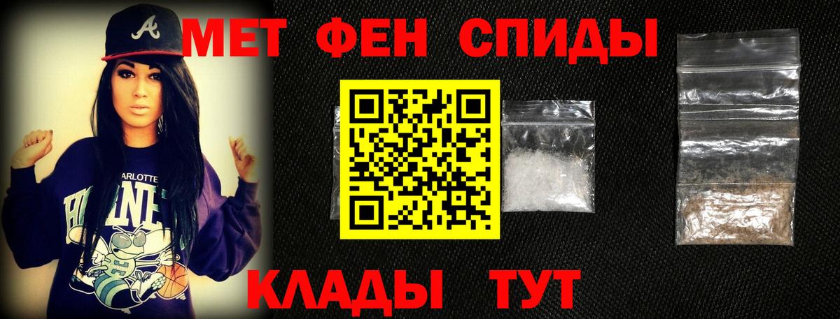 МЕТАМФЕТАМИН кристалл Старая Купавна