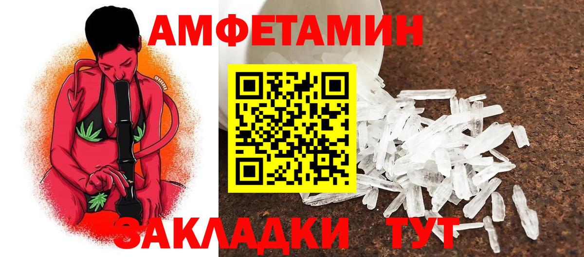 Первитин кристалл  Вход с VPN  Старая Купавна 