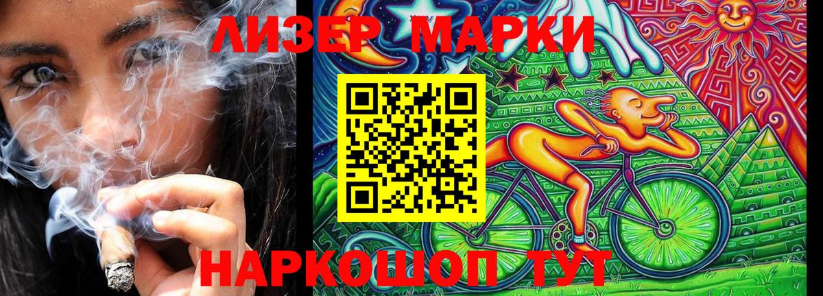 Марки NBOMe 1500мкг Старая Купавна