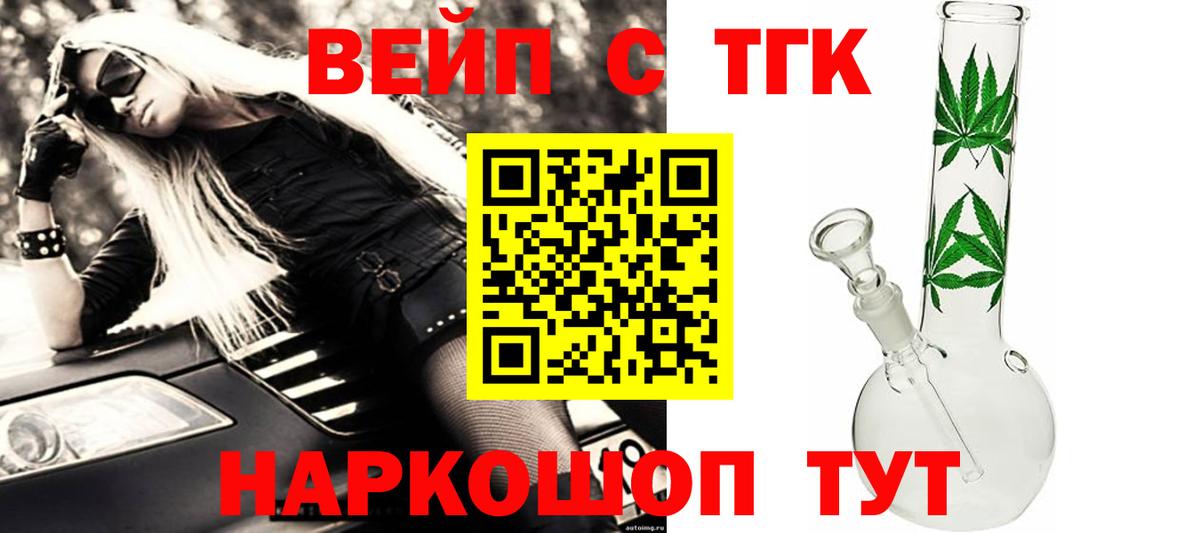 Старая Купавна  ТГК THC oil  Вход с VPN 