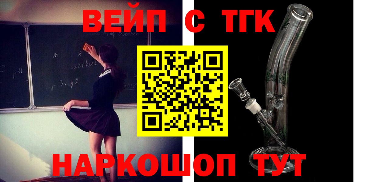 Дистиллят ТГК жижа Старая Купавна